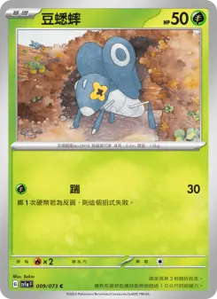 Pokémon-Karte Nymble 009/073
