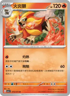 Pokémon-Karte Pyroar 015/073