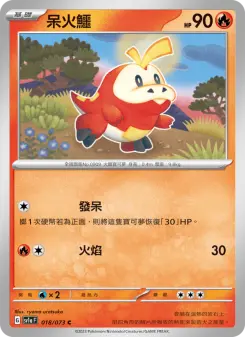 Pokémon-Karte Fuecoco 018/073