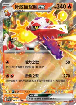 Pokémon-Karte Skeledirge ex 020/073
