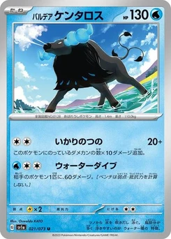 Pokémon-Karte Paldean Tauros 021/073