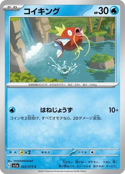 Pokémon-Karte Magikarp 022/073