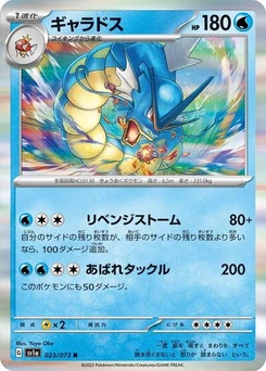 Pokémon-Karte Gyarados 023/073