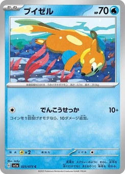 Pokémon-Karte Buizel 025/073