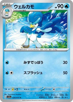 Pokémon-Karte Quaxwell 029/073