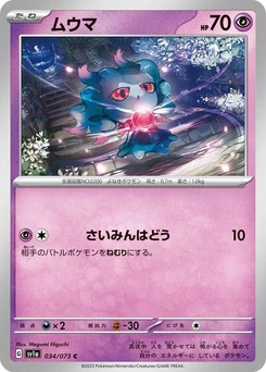 Pokémon-Karte Misdreavus 034/073