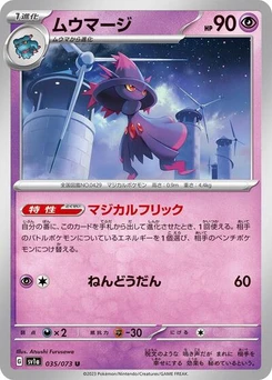 Pokémon-Karte Mismagius 035/073