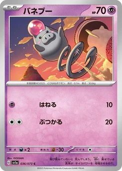 Pokémon-Karte Spoink 036/073