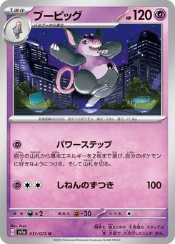 Pokémon-Karte Grumpig 037/073