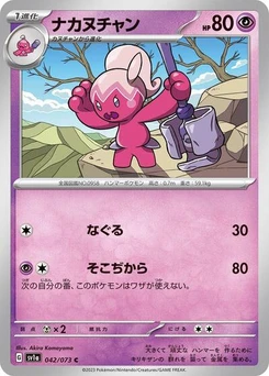 Pokémon-Karte Tinkatuff 042/073