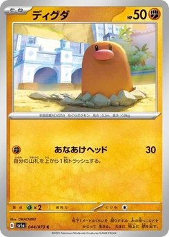 Pokémon-Karte Diglett 044/073