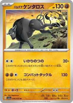Pokémon-Karte Paldean Tauros 046/073