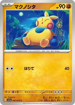 Pokémon-Karte Makuhita 047/073