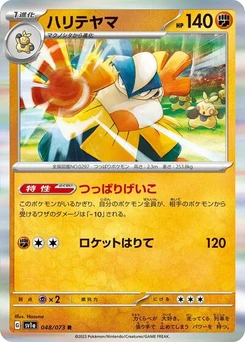 Pokémon-Karte Hariyama 048/073