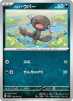 Pokémon-Karte Paldean Wooper 052/073