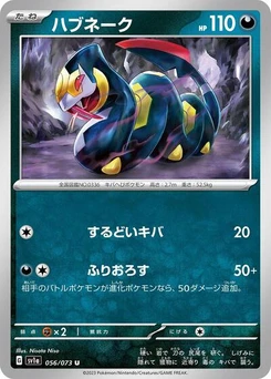 Pokémon-Karte Seviper 056/073