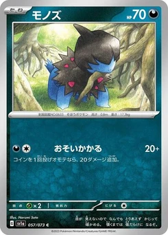 Pokémon-Karte Deino 057/073