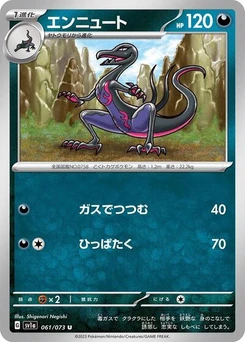 Pokémon-Karte Salazzle 061/073