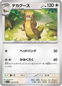 Pokémon-Karte Gumshoos 063/073