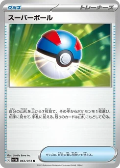 Pokémon-Karte Great Ball 065/073