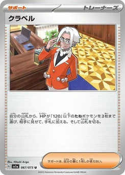 Pokémon-Karte Clavell 067/073