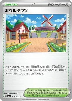 Pokémon-Karte Artazon 070/073