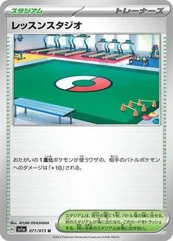 Pokémon-Karte Practice Studio 071/073