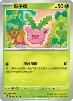 Pokémon-Karte Hoppip 001/071