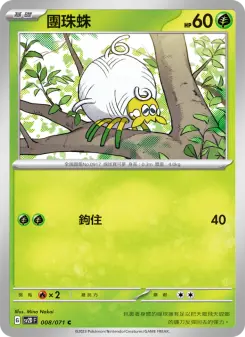 Pokémon-Karte Tarountula 008/071