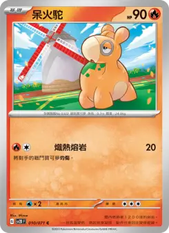 Pokémon-Karte Numel 010/071