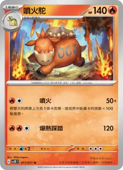 Pokémon-Karte Camerupt 011/071
