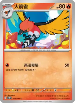 Pokémon-Karte Fletchinder 012/071