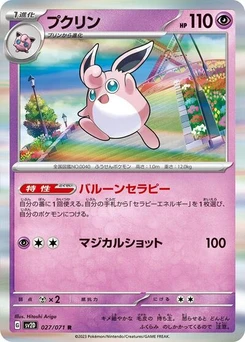 Pokémon-Karte Wigglytuff 027/071