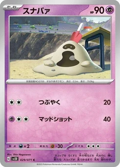 Pokémon-Karte Sandygast 029/071