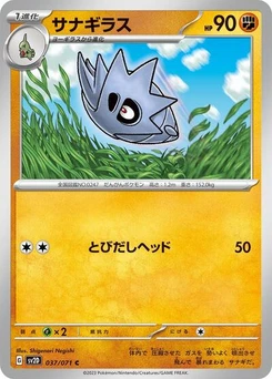Pokémon-Karte Pupitar 037/071