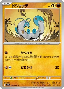 Pokémon-Karte Barboach 038/071