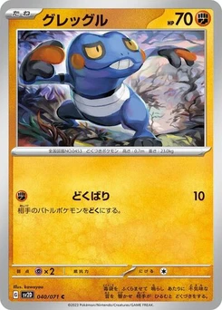 Pokémon-Karte Croagunk 040/071
