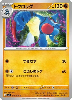 Pokémon-Karte Toxicroak 041/071