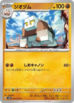 Pokémon-Karte Naclstack 047/071