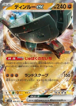Pokémon-Karte Ting-Lu ex 049/071