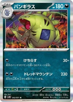 Pokémon-Karte Tyranitar 052/071