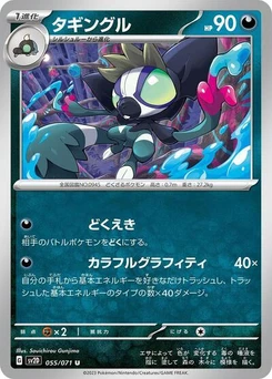 Pokémon-Karte Grafaiai 055/071