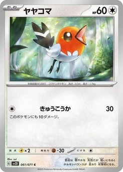 Pokémon-Karte Fletchling 061/071