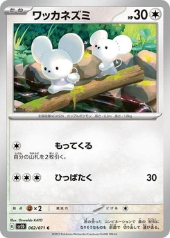 Pokémon-Karte Tandemaus 062/071