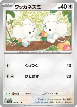 Pokémon-Karte Tandemaus 063/071