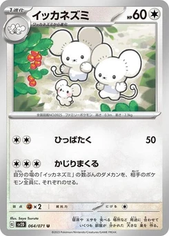 Pokémon-Karte Maushold 064/071