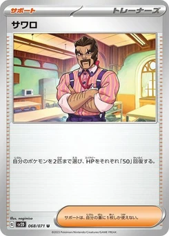 Pokémon-Karte Saguaro 068/071