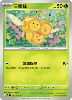 Pokémon-Karte Combee 003/071
