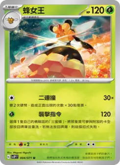 Pokémon-Karte Vespiquen 004/071