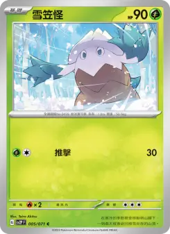 Pokémon-Karte Snover 005/071
